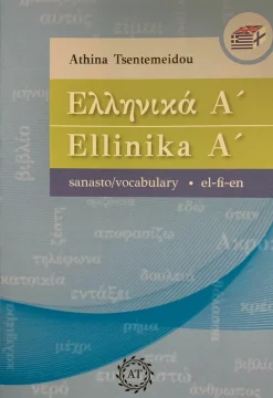 Ellinika A´ sanasto/vocabulary el-fi-en