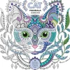 My Cat Mandala Coloring Book