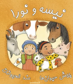 Nisse & Nora träffar djuren (persiska och arabiska)