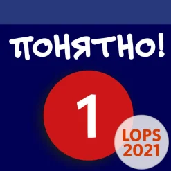 Ponjatno! 1 (LOPS21) digikirja 12 kk ONL