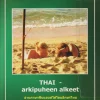 Thai - arkipuheen alkeet (+cd)